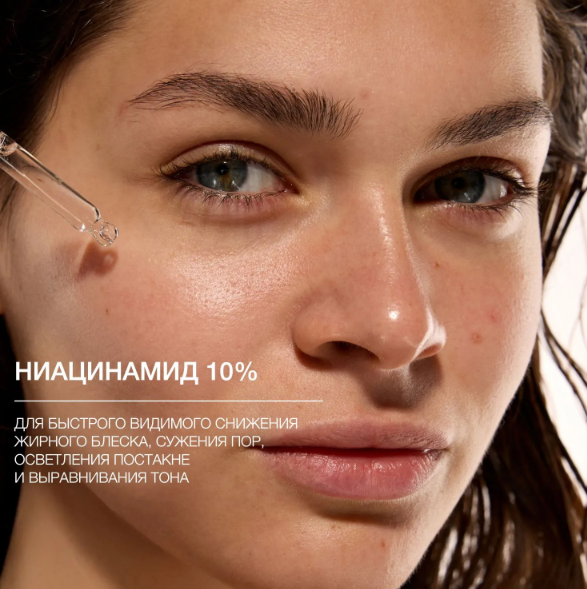 Сыворотка для лица Vivienne Sabo Pure Dermatol' Анти-акне с ниацинамидом и цинком 30мл