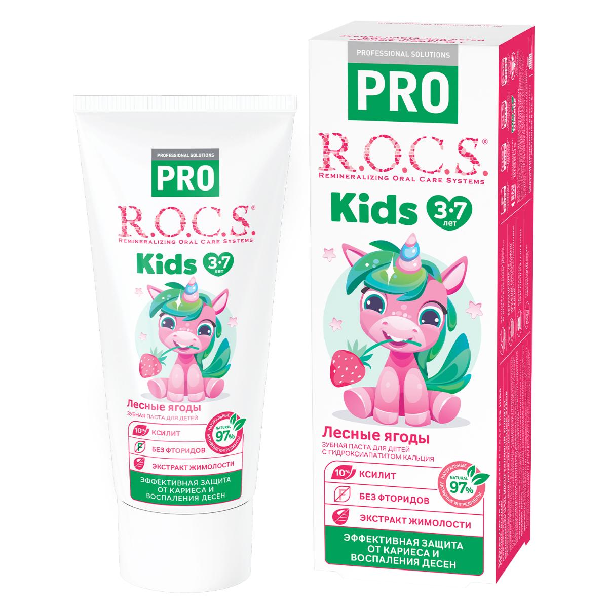 Зубная паста R.O.C.S. Pro Kids от 3 до 7 лет с ароматом лесных ягод 45г