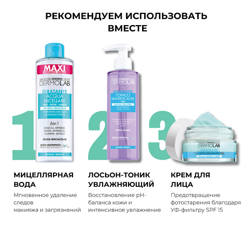 Гель для умывания Deborah Dermolab Moisturizing увлажняющий 150мл