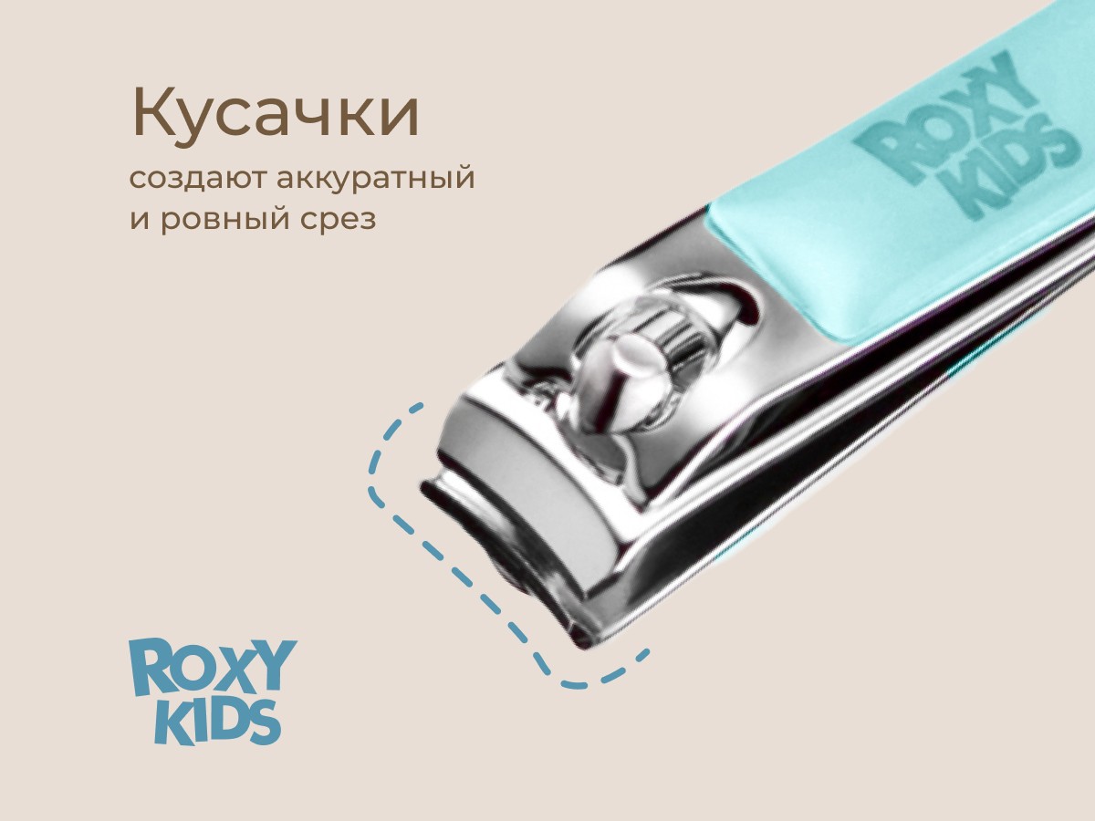 Маникюрный набор Roxy Kids 3 в 1 цвет голубой