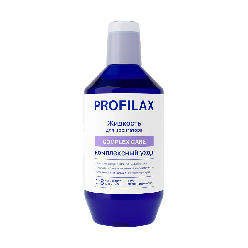 Жидкость для ирригатора Profilax Complex Care 600мл - в интернет-магазине tut-beauty.by