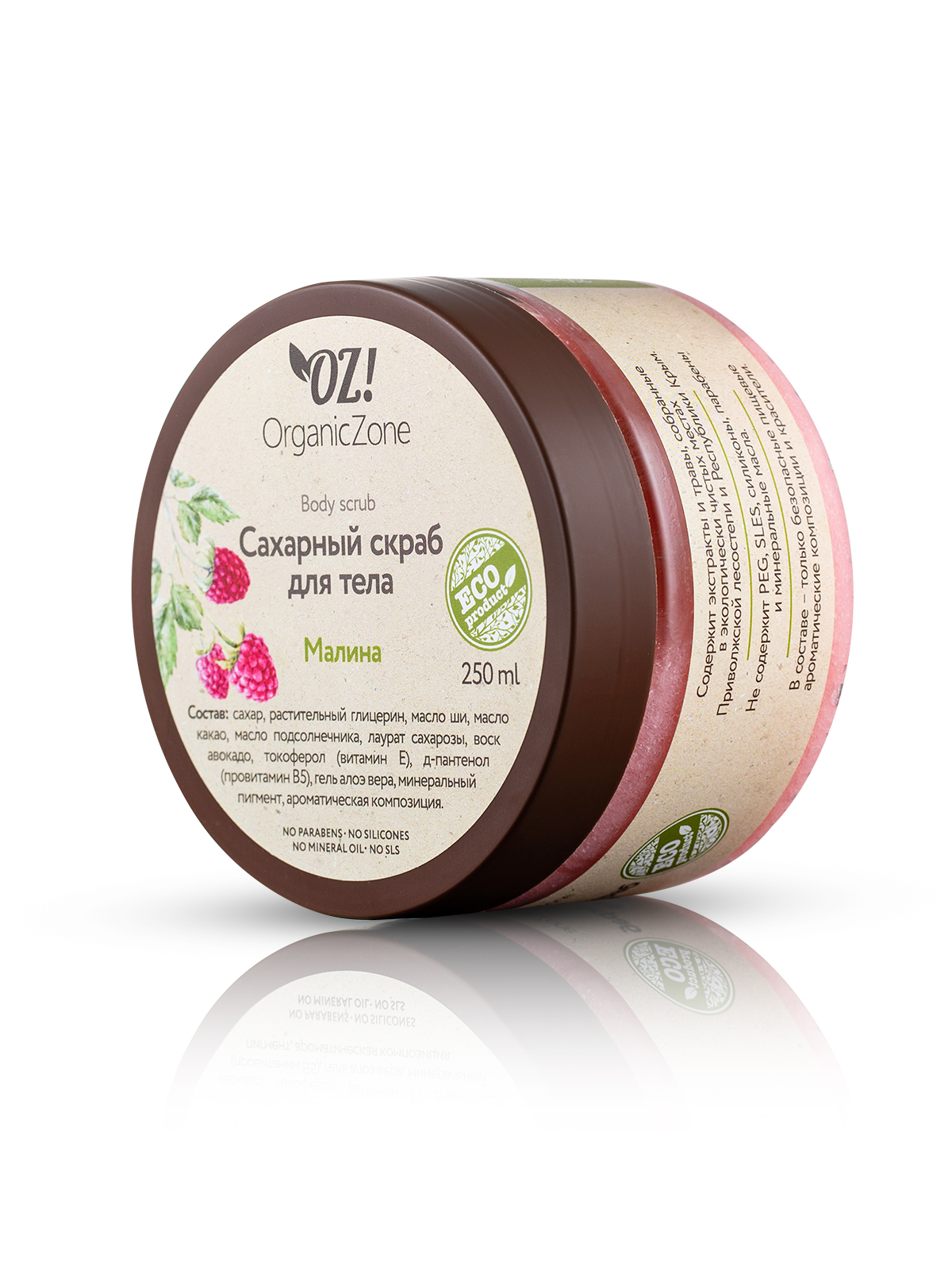 Скраб для тела OZ! Сахарный Малина 250мл - в интернет-магазине tut-beauty.by