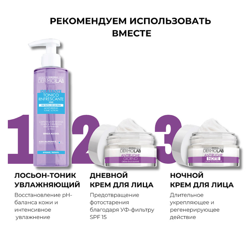 Сыворотка-бустер для лица Deborah Dermolab Anti-Wrinkle против первых морщин 30мл