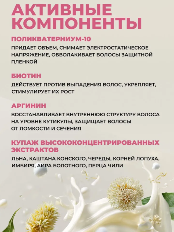 Шампунь для волос Лошадиная Сила для окрашенных и поврежденных 500мл - в интернет-магазине tut-beauty.by