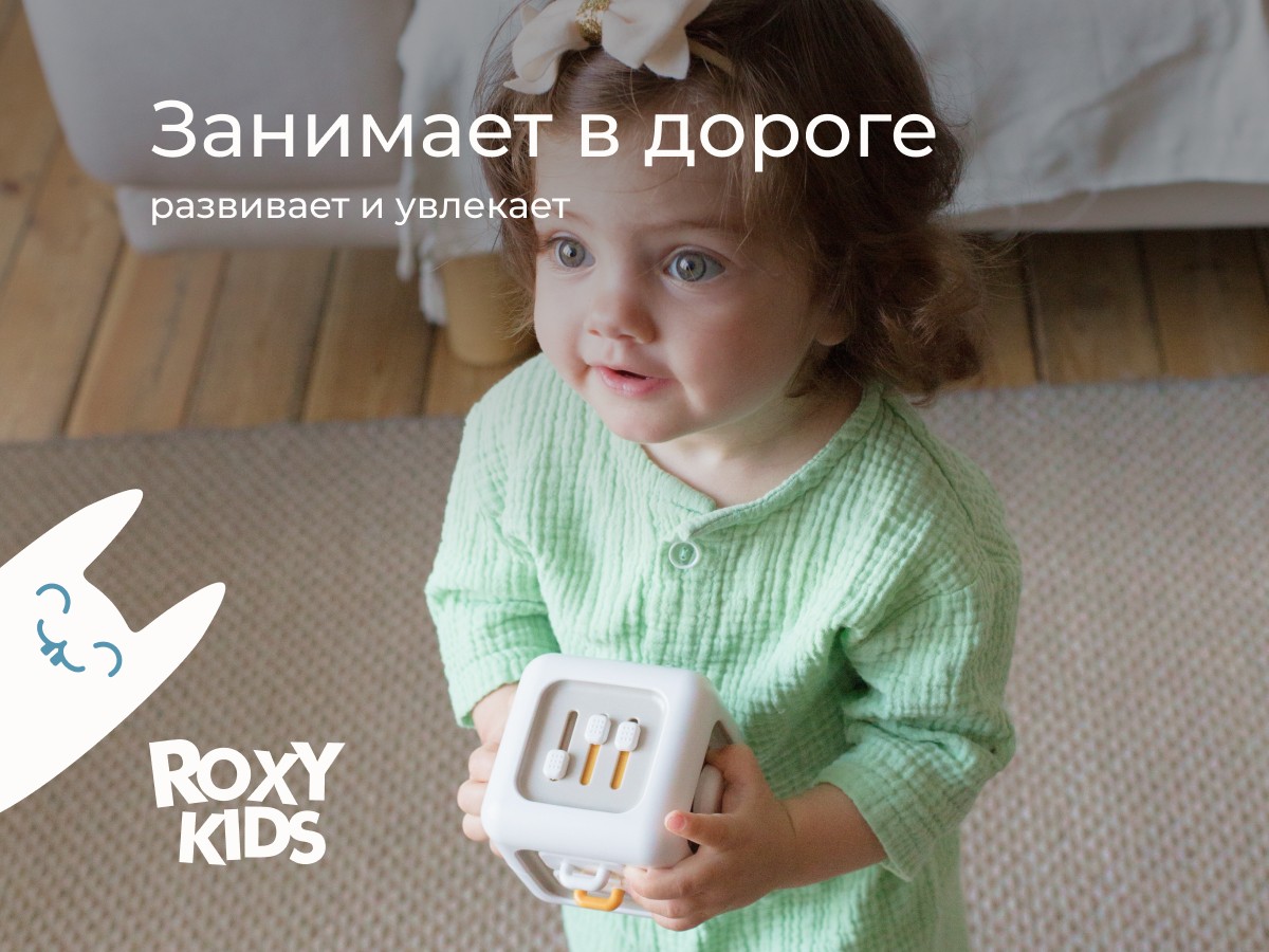 Игрушка Roxy Kids BUSY CUBE развивающая 