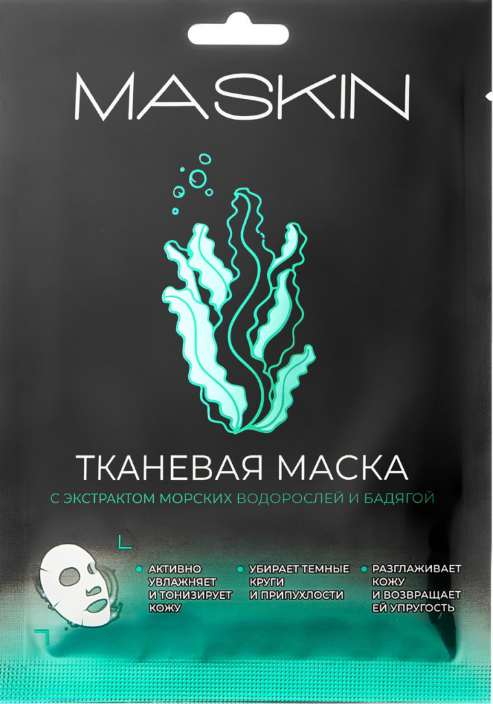 Маска для лица Maskin с экстрактом морских водорослей и бадягой - в интернет-магазине tut-beauty.by