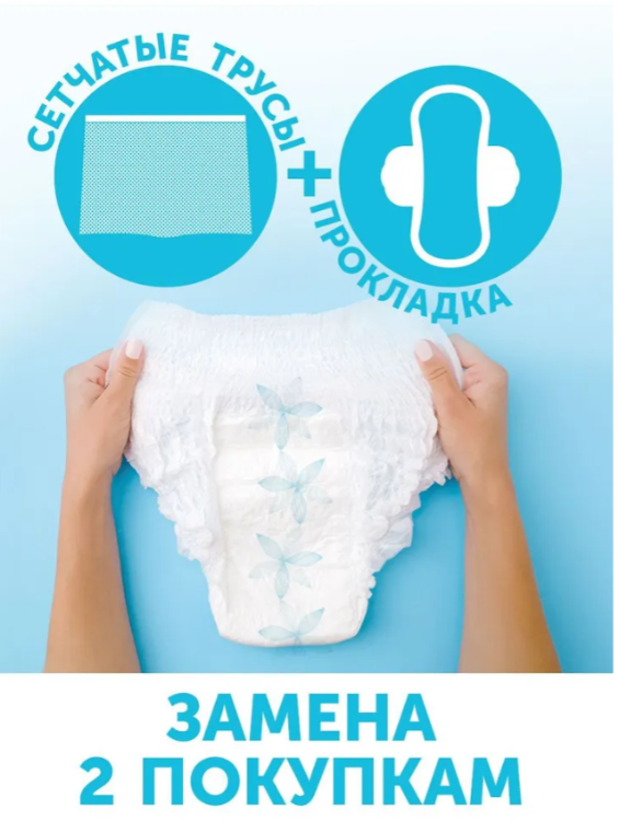 Трусы для рожениц Lovular стерильные одноразовые впитывающие L 5шт - в интернет-магазине tut-beauty.by