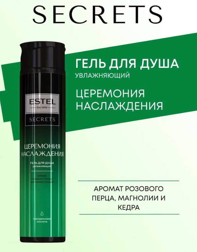 Гель для душа Estel Secrets Церемония наслаждения 300мл
