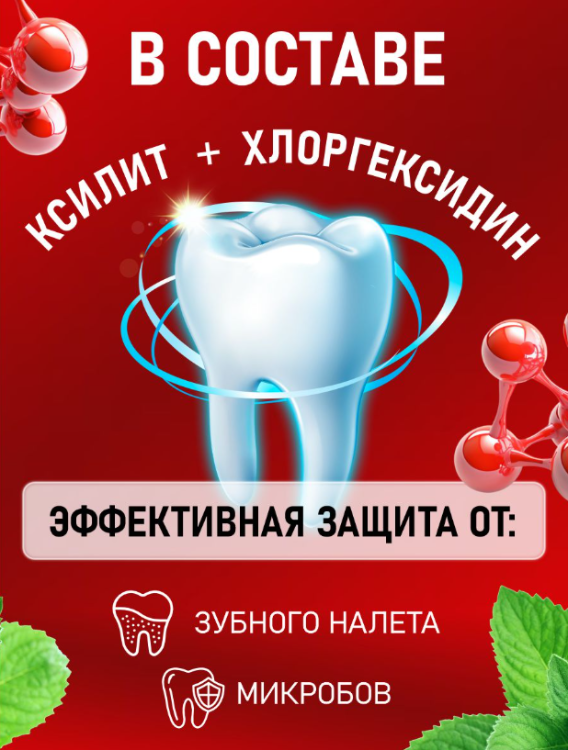 Ополаскиватель R.O.C.S. Active Актив  250мл - в интернет-магазине tut-beauty.by
