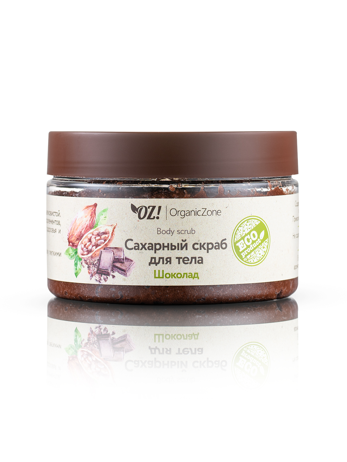 Скраб для тела OZ! Сахарный Шоколад 250мл - в интернет-магазине tut-beauty.by