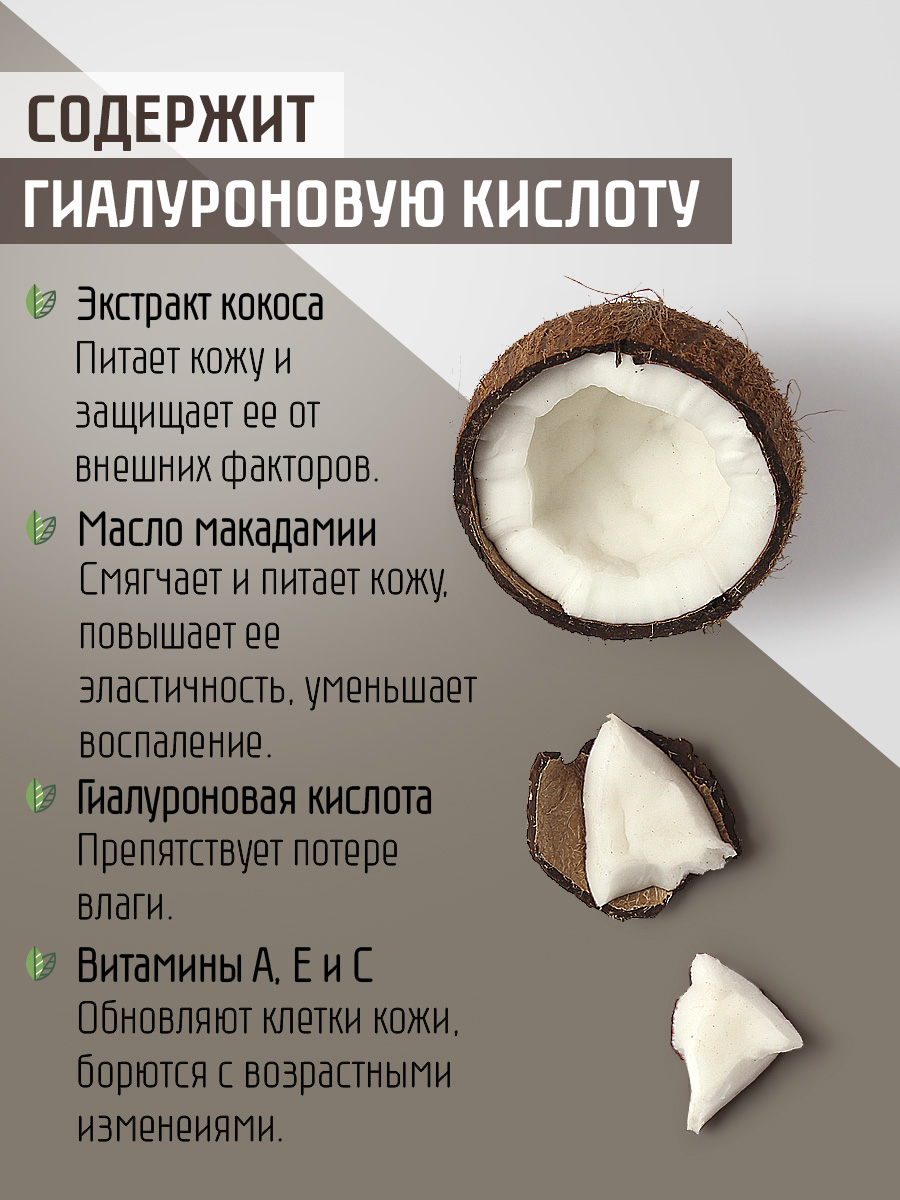 Крем-йогурт для рук Domix Кокос 200мл - в интернет-магазине tut-beauty.by