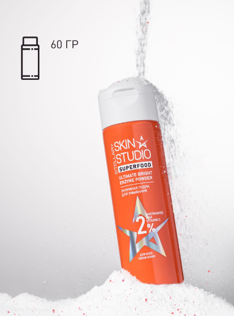 Энзимная пудра для лица Stellary Skin Studio Superfood Обновляющая 60гр - в интернет-магазине tut-beauty.by