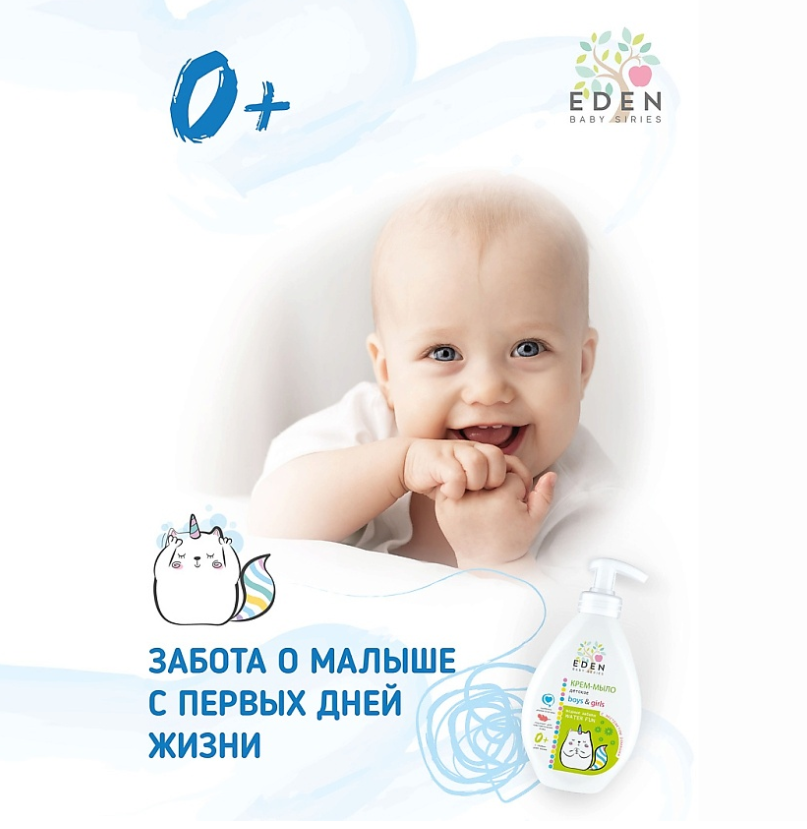 Шампунь для волос EDEN Ласковая мама с протеинами пшеницы 250мл 