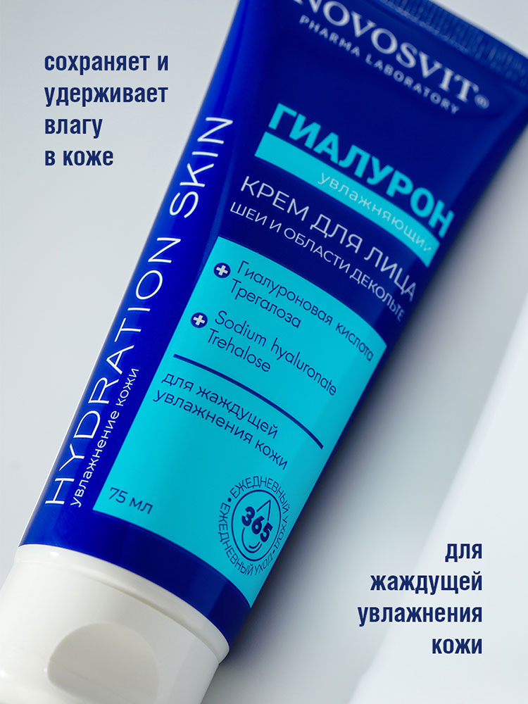 Крем для лица Novosvit Гиалурон 75мл - в интернет-магазине tut-beauty.by
