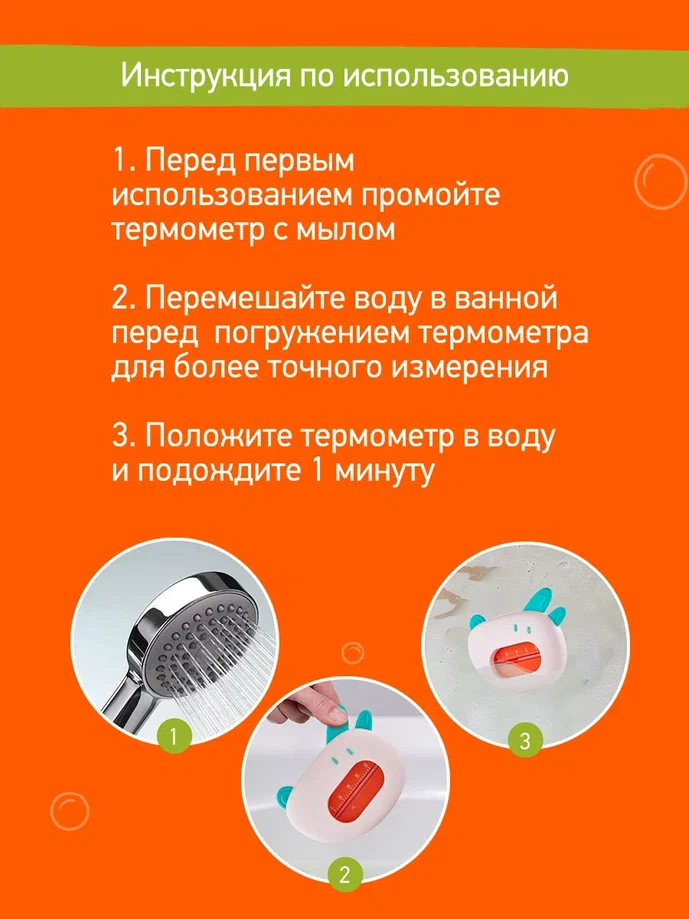 Термометр для воды Roxy Kids Собачка детский белый и голубой 