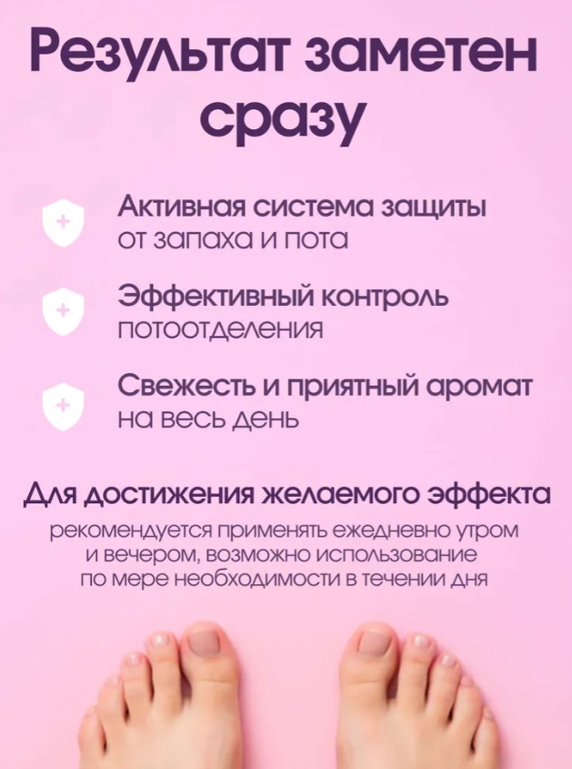 Спрей для ног Pharmlevel Теймурова от запаха и пота 150мл - в интернет-магазине tut-beauty.by