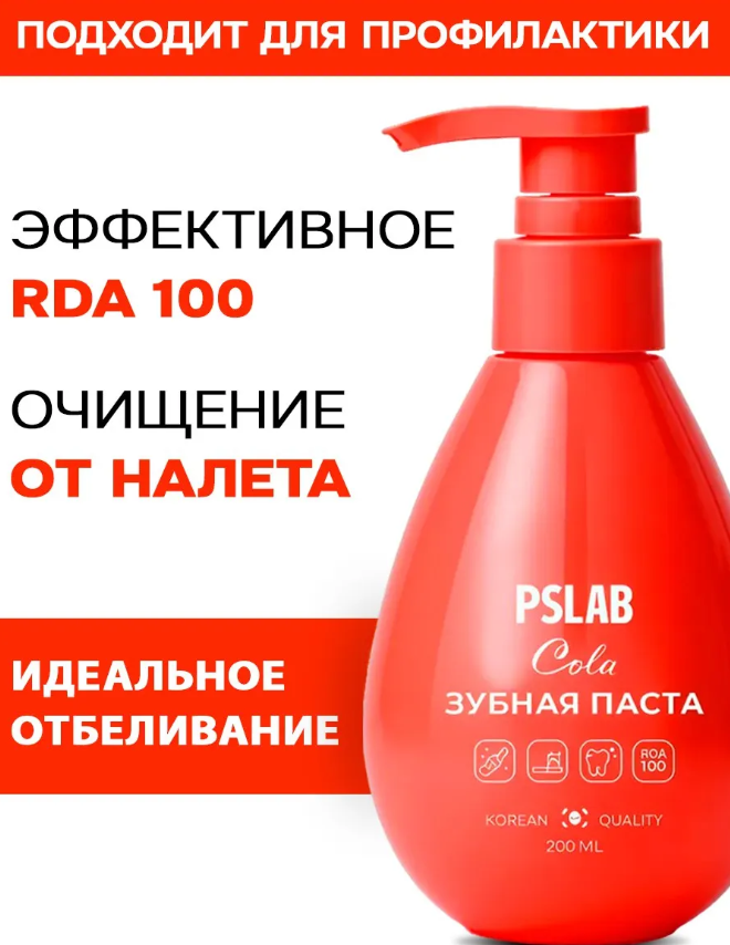 Зубная паста PSLAB Кола 200мл