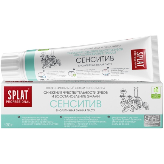 Зубная паста SPLAT Professional Sensitive 130гр