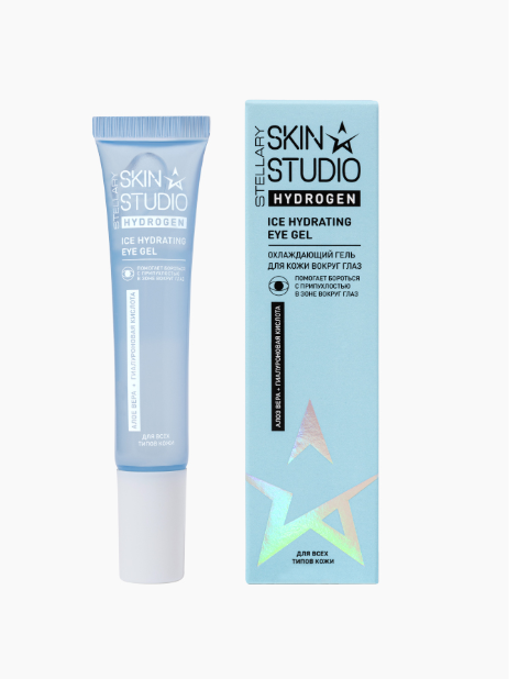 Гель для кожи вокруг глаз Stellary Skin Studio Hydrogen Охлаждающий 20мл - в интернет-магазине косметики tut-beauty.by