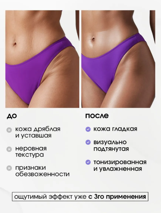 Скраб для тела Estetie Talasso Slim-Scrub подтягивающий соляной 180мл - в интернет-магазине tut-beauty.by
