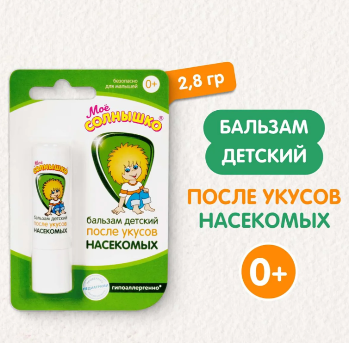 Крем для тела Моё Солнышко карандаш после укусов насекомых 2.8г