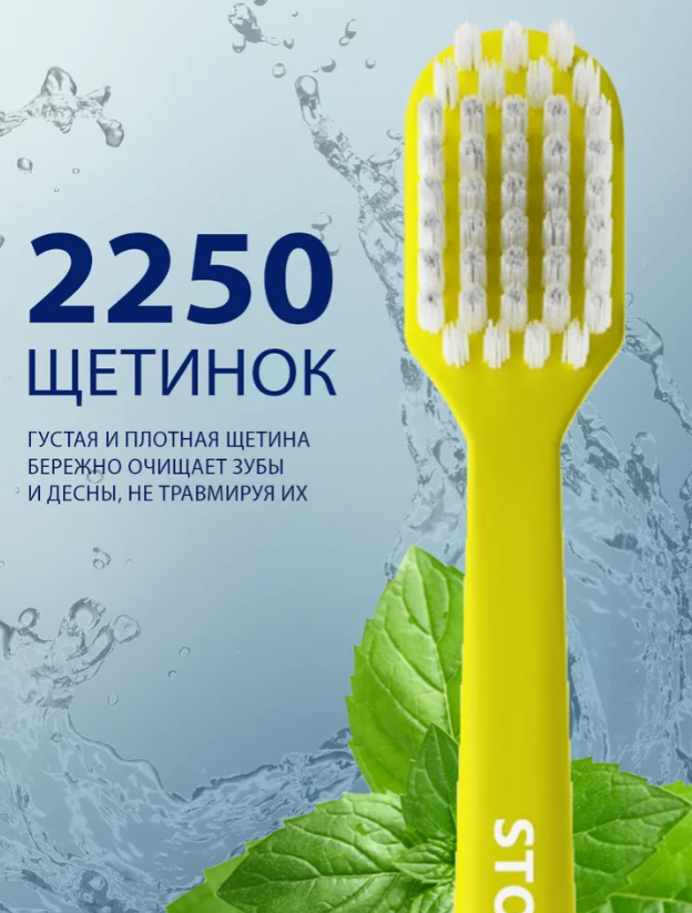 Зубная щетка Stomatol Soft мягкая - в интернет-магазине tut-beauty.by
