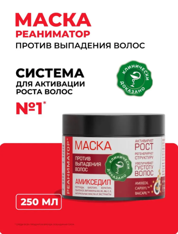 Маска для волос Лошадиная Сила Реаниматор укрепляющая от выпадения и для роста 250мл - в интернет-магазине tut-beauty.by