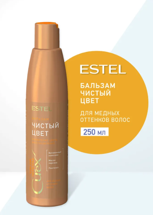 Бальзам для волос Estel Curex Intense для медных оттенков 250мл