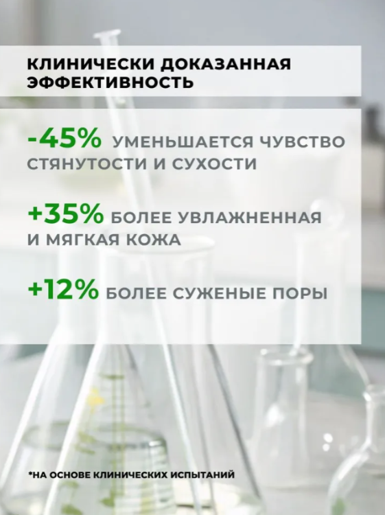 Тоник для лица Лошадиная Сила Буренка сметанковый увлажняющий с огурцом и алоэ 300мл