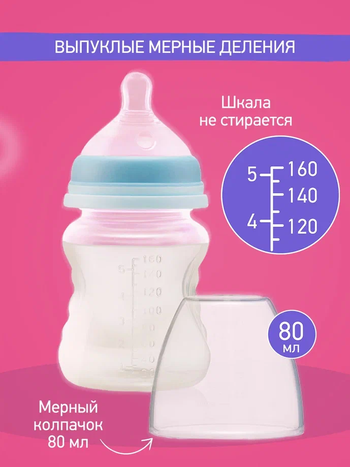 Бутылочка Roxy Kids с антиколиковой соской 3мес+ 160мл