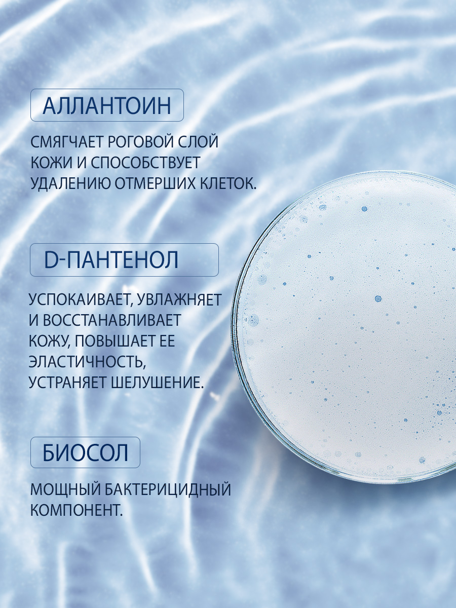 Пена подолитик Domix 150мл - в интернет-магазине tut-beauty.by