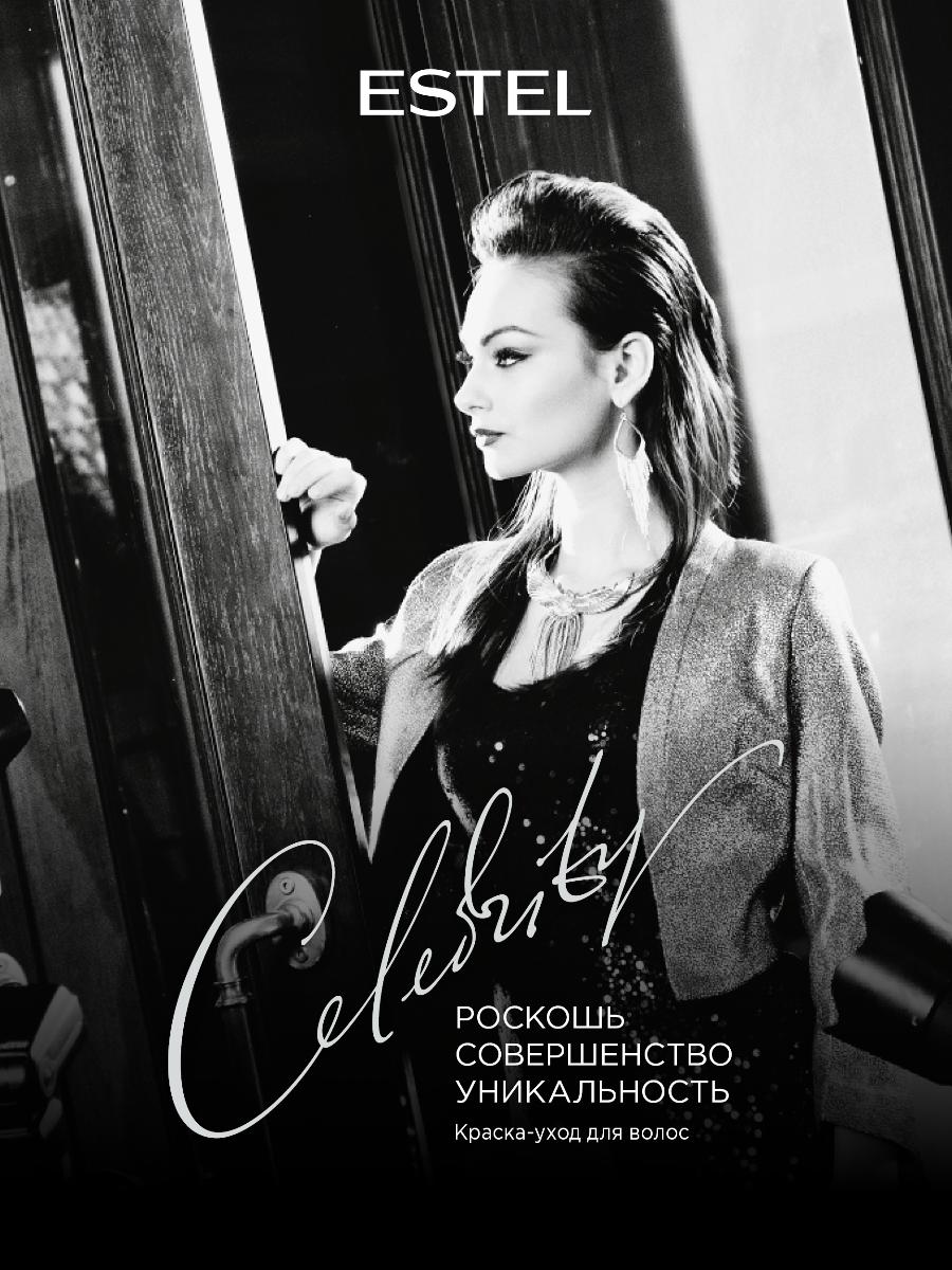 Краска для волос Estel Celebrity тон 6.65 бургундский