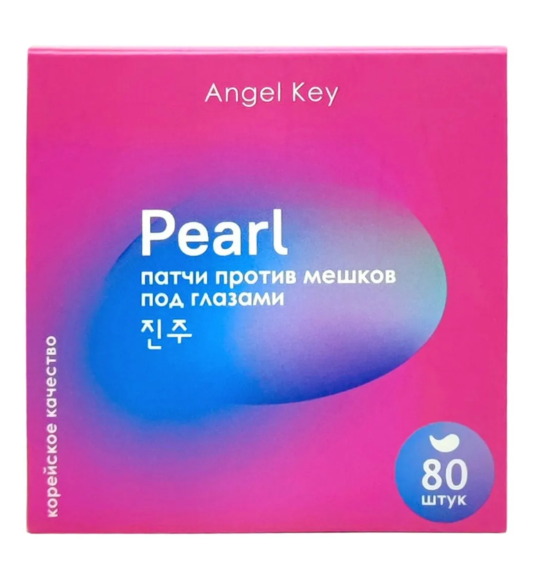 Патчи гидрогелевые Angel Key с экстрактом жемчуга против мешков под глазами 80шт