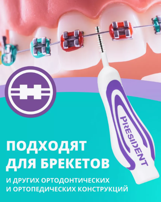 Межзубные ершики PresiDENT Profi  M 1.0 мм - в интернет-магазине tut-beauty.by