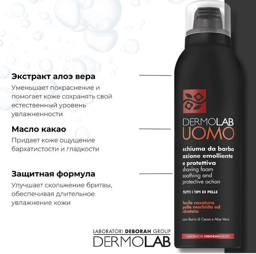 Пена для бритья Deborah Dermolab Uomo успокаивающая и защищающая 200мл