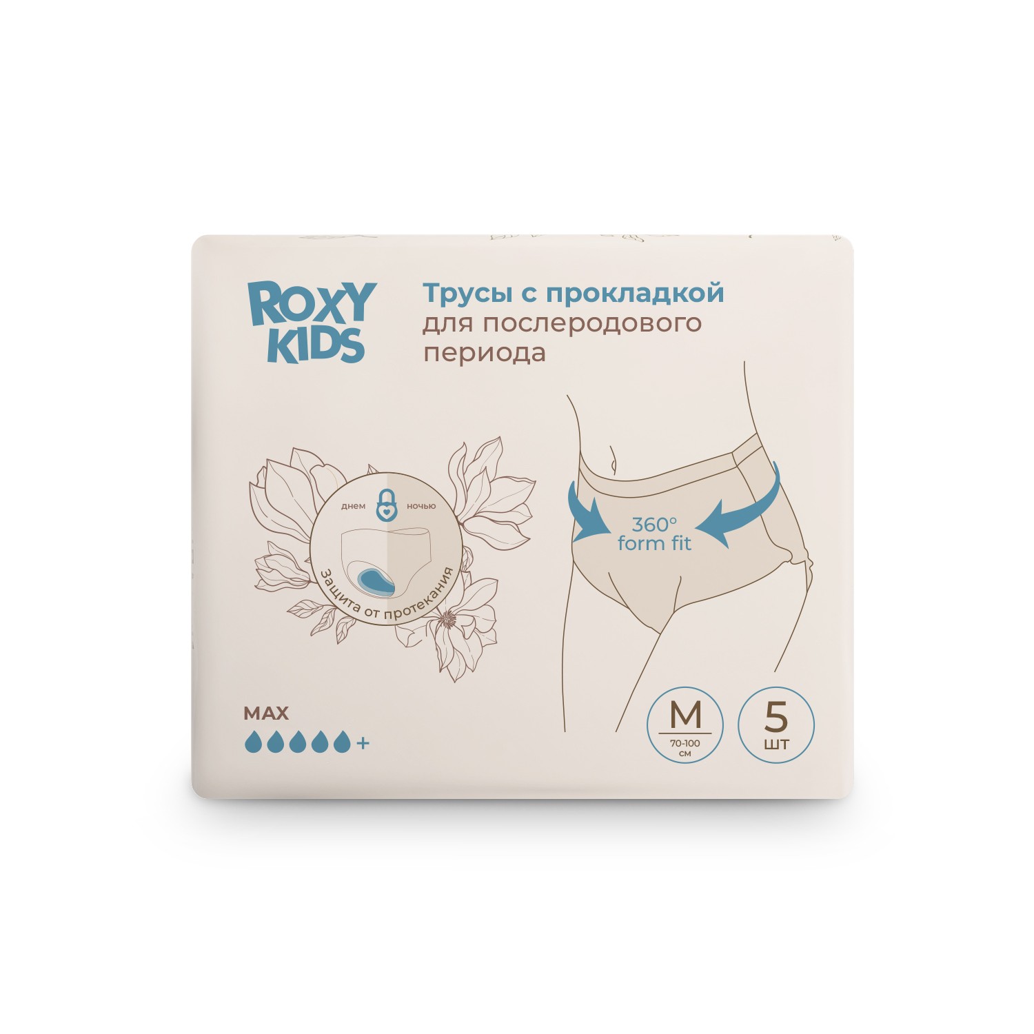Трусы для роддома Roxy Kids впитывающие с прокладкой размер M 5шт - в интернет-магазине tut-beauty.by