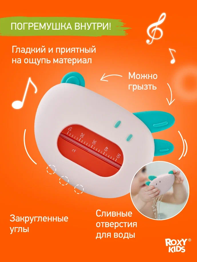 Термометр для воды Roxy Kids Собачка детский белый и голубой 