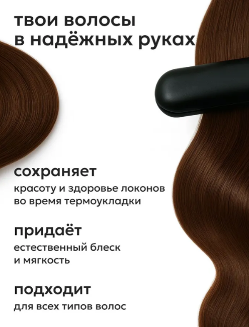 Спрей для волос Likato Professional термозащитный 200мл