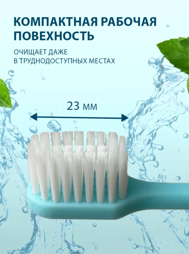 Зубная щетка Stomatol Soft мягкая - в интернет-магазине tut-beauty.by