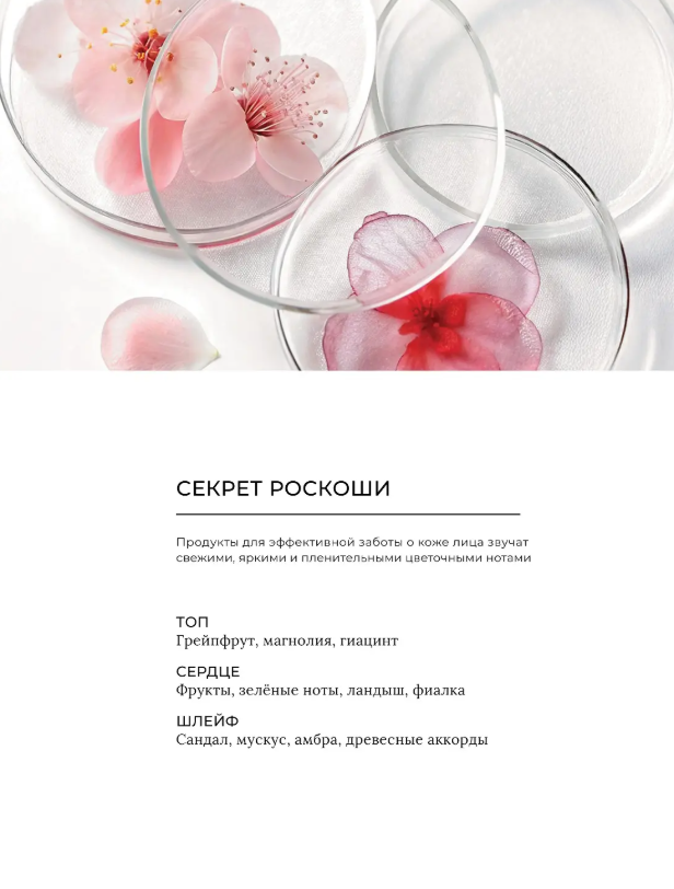 Маска-массаж для лица Estel Secrets Красота Обновление микробиома 50мл