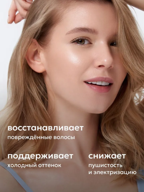 Бальзам для волос Likato Professional Smart-Blond для светлых и осветленных 400мл