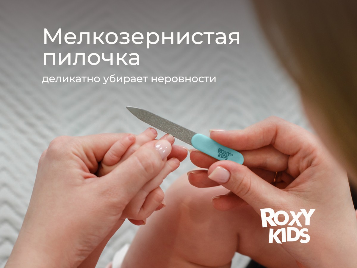 Маникюрный набор Roxy Kids 3 в 1 цвет голубой