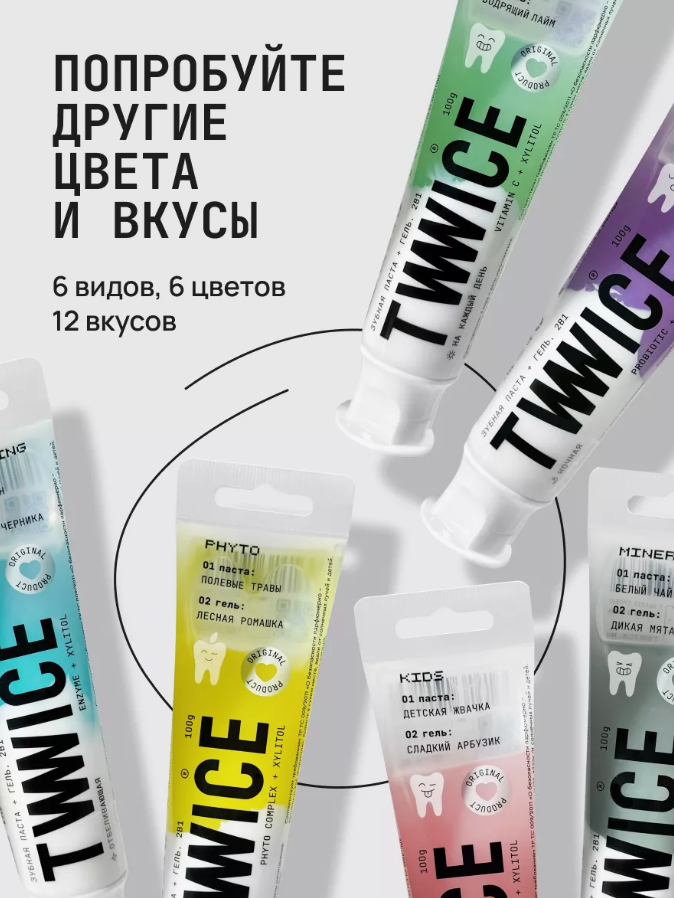 Зубная паста TVVVVICE ночная 2 в 1 паста+гель с пробиотиками 100гр