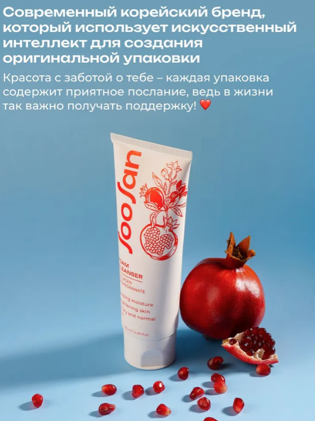 Пенка для лица SOOSAN Очищающая с коллагеном и экстрактом граната 120мл - в интернет-магазине tut-beauty.by