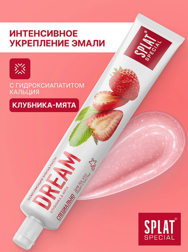 Зубная паста SPLAT Special Мечта 75мл