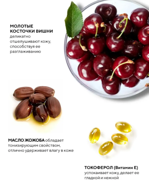 Скраб для тела Innature La Niche Tobacco Сherry парфюмированный 250мл - в интернет-магазине tut-beauty.by