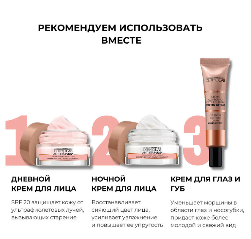 Сыворотка-бустер для лица и шеи Deborah Dermolab Anti Eta Plus+ восстанавливающая 30мл