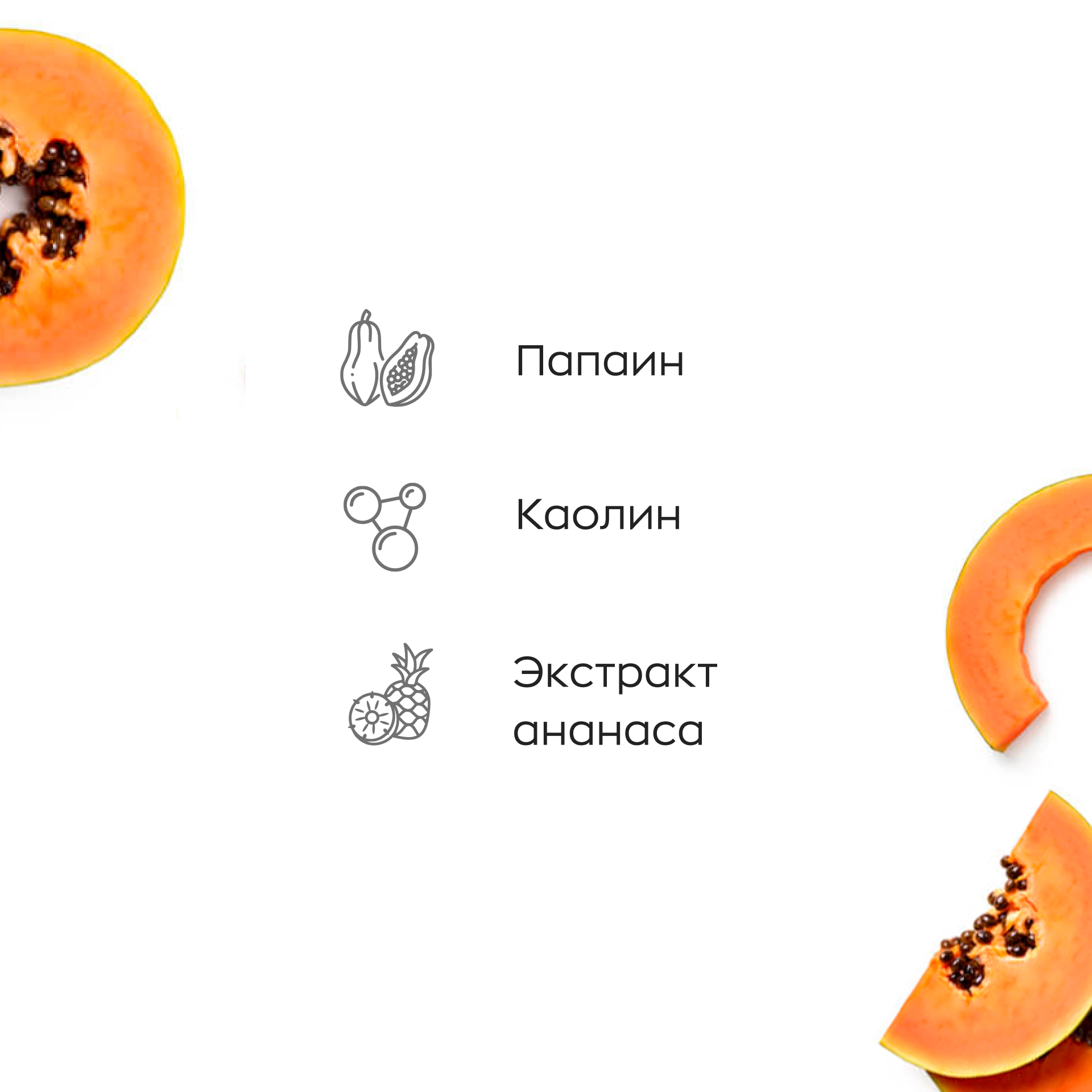 Энзимная пудра Likato Professional для умывания с энзимами папайи для всех типов кожи 120гр
