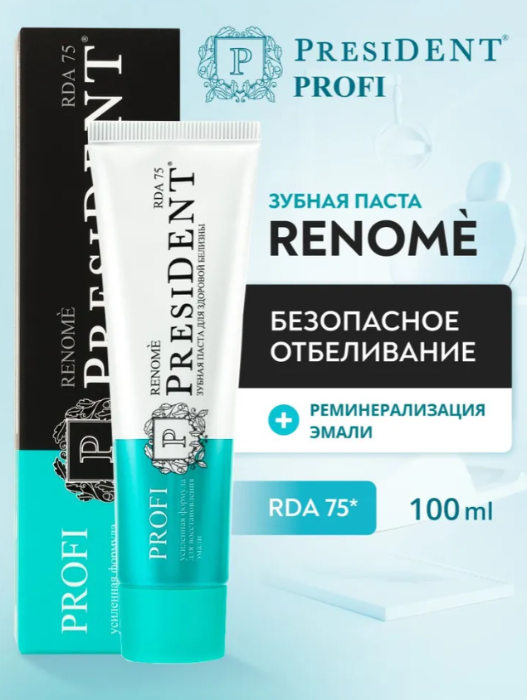 Зубная паста PresiDENT Profi Renome для здоровой белизны 75 RDA 50мл - в интернет-магазине tut-beauty.by