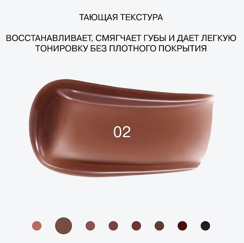 Бальзам для губ Influence Beauty Soft Phase тон 02 бежевый 1,7гр